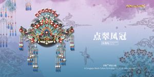 點翠鳳冠冰箱貼